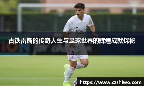 胜游官网